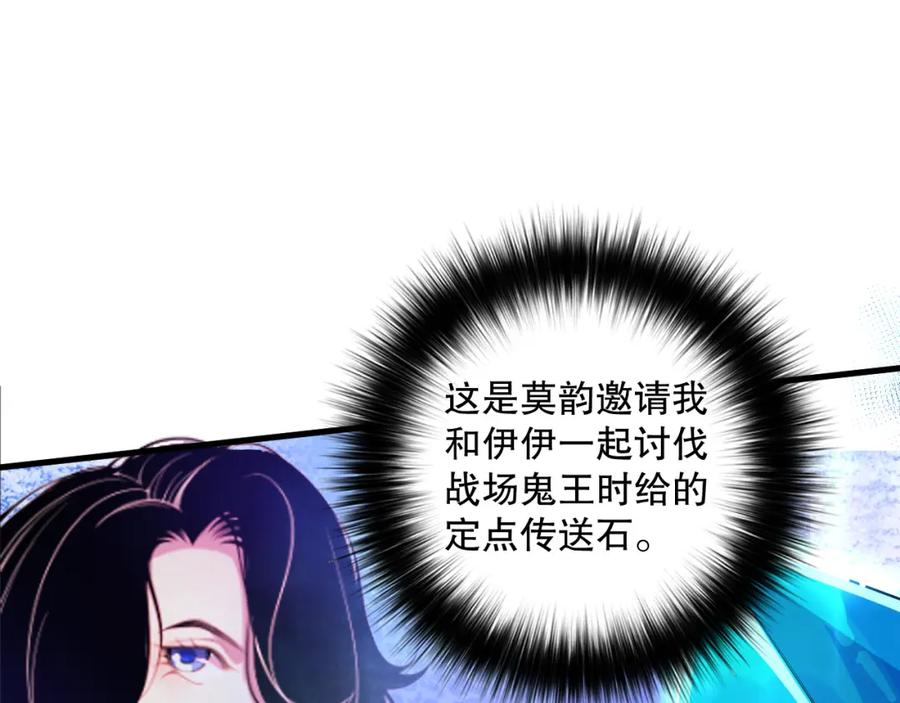 死灵法师！我即是天灾 063话 恶魔再次来袭！ 第132页