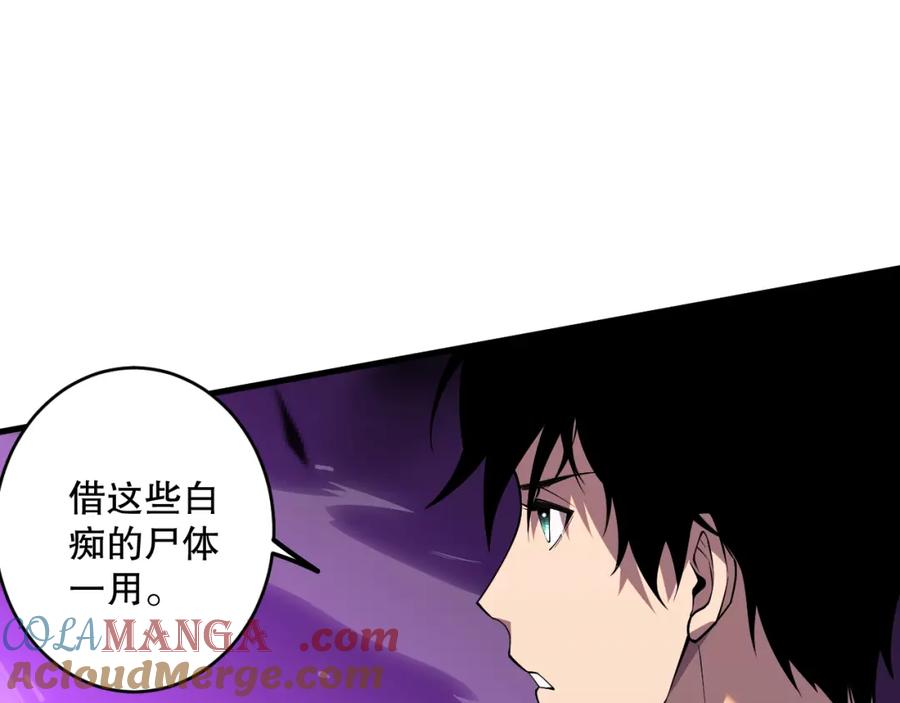 死灵法师！我即是天灾 063话 恶魔再次来袭！ 第113页