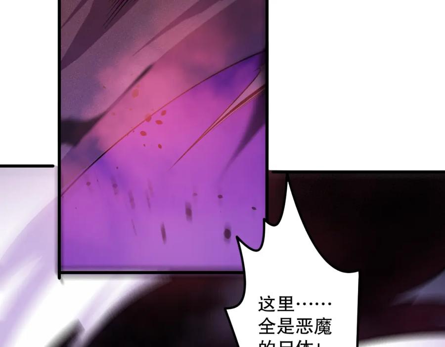 死灵法师！我即是天灾 063话 恶魔再次来袭！ 第147页