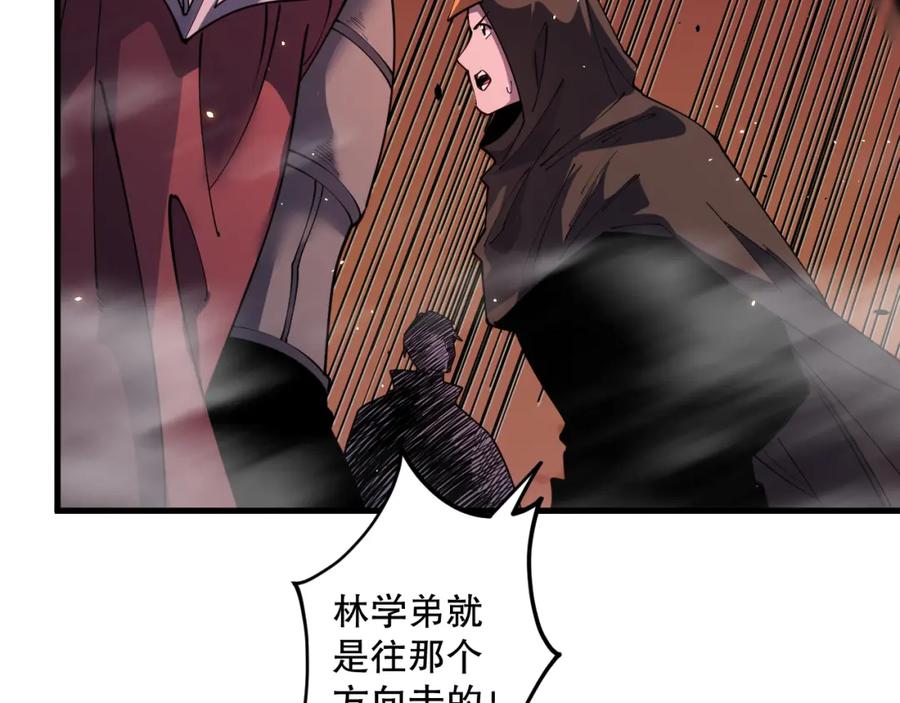 死灵法师！我即是天灾 063话 恶魔再次来袭！ 第24页