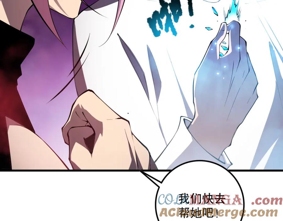 死灵法师！我即是天灾 063话 恶魔再次来袭！ 第137页