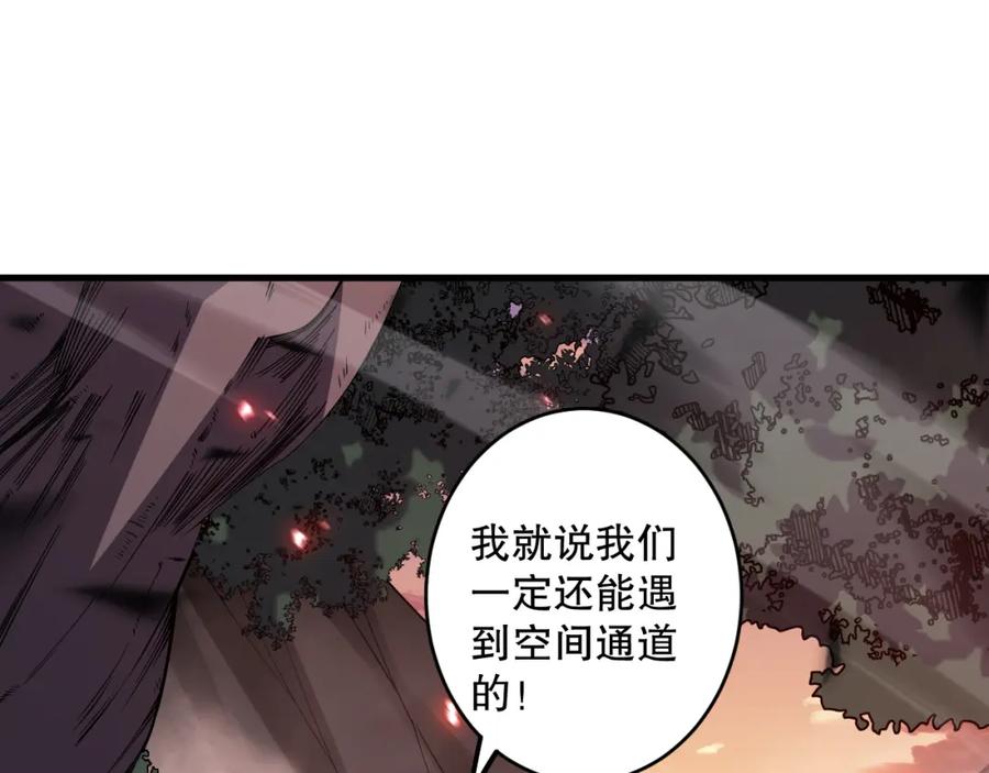 死灵法师！我即是天灾 063话 恶魔再次来袭！ 第15页