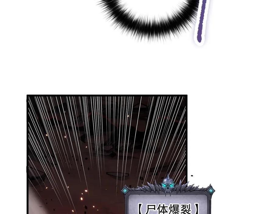 死灵法师！我即是天灾 063话 恶魔再次来袭！ 第42页