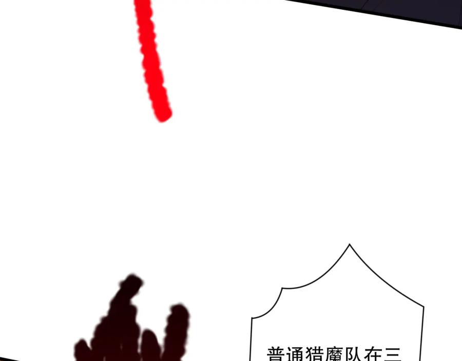 死灵法师！我即是天灾 063话 恶魔再次来袭！ 第72页