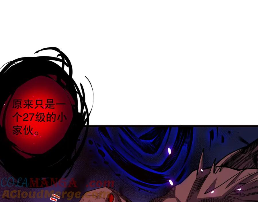 死灵法师！我即是天灾 063话 恶魔再次来袭！ 第97页