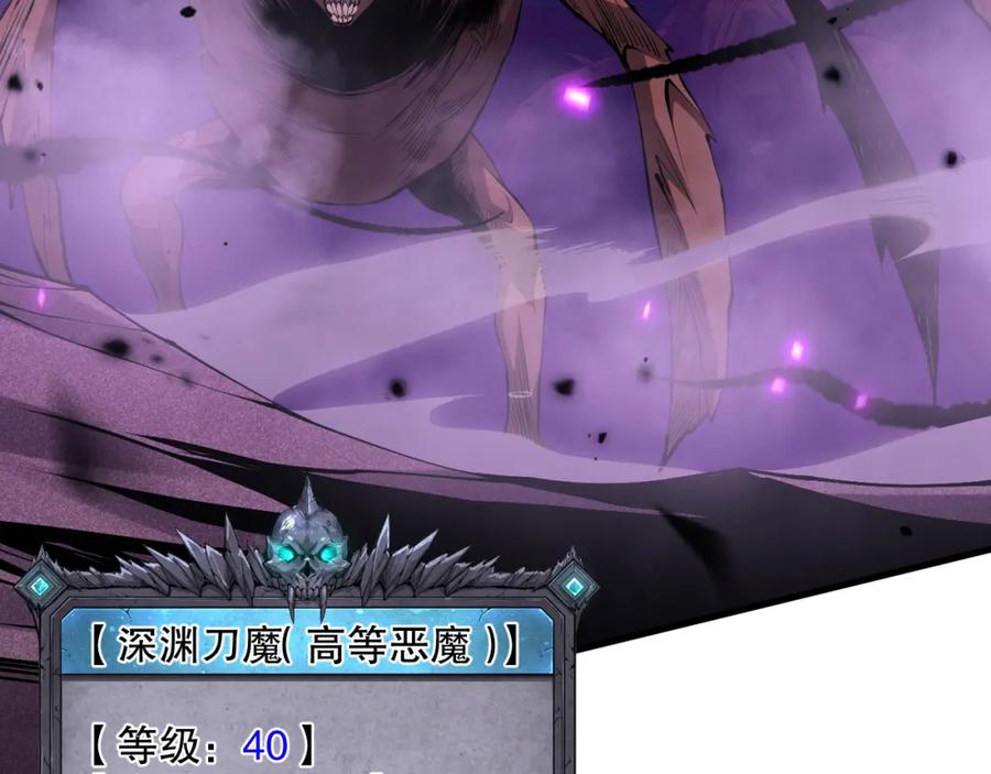 死灵法师！我即是天灾 063话 恶魔再次来袭！ 第83页
