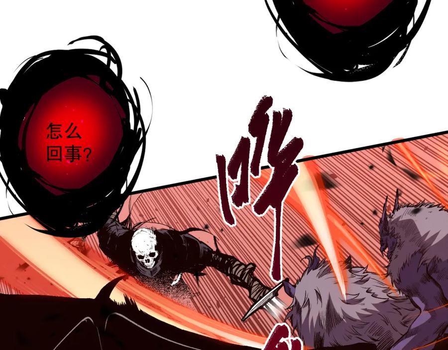 死灵法师！我即是天灾 063话 恶魔再次来袭！ 第8页