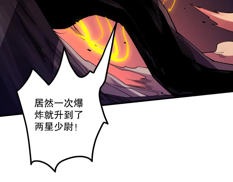 死灵法师！我即是天灾 063话 恶魔再次来袭！ 第126页