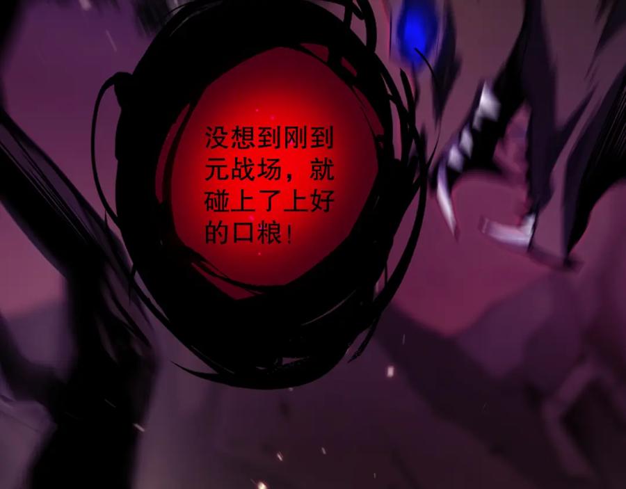 死灵法师！我即是天灾 063话 恶魔再次来袭！ 第46页