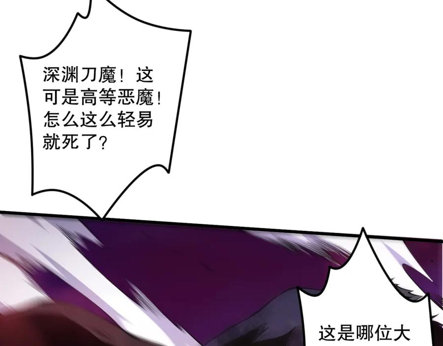 死灵法师！我即是天灾 063话 恶魔再次来袭！ 第151页