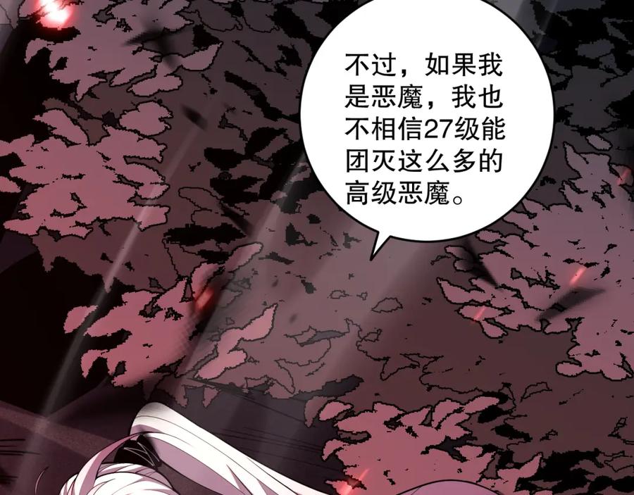 死灵法师！我即是天灾 063话 恶魔再次来袭！ 第107页