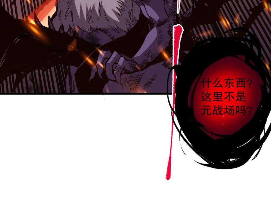 死灵法师！我即是天灾 063话 恶魔再次来袭！ 第10页