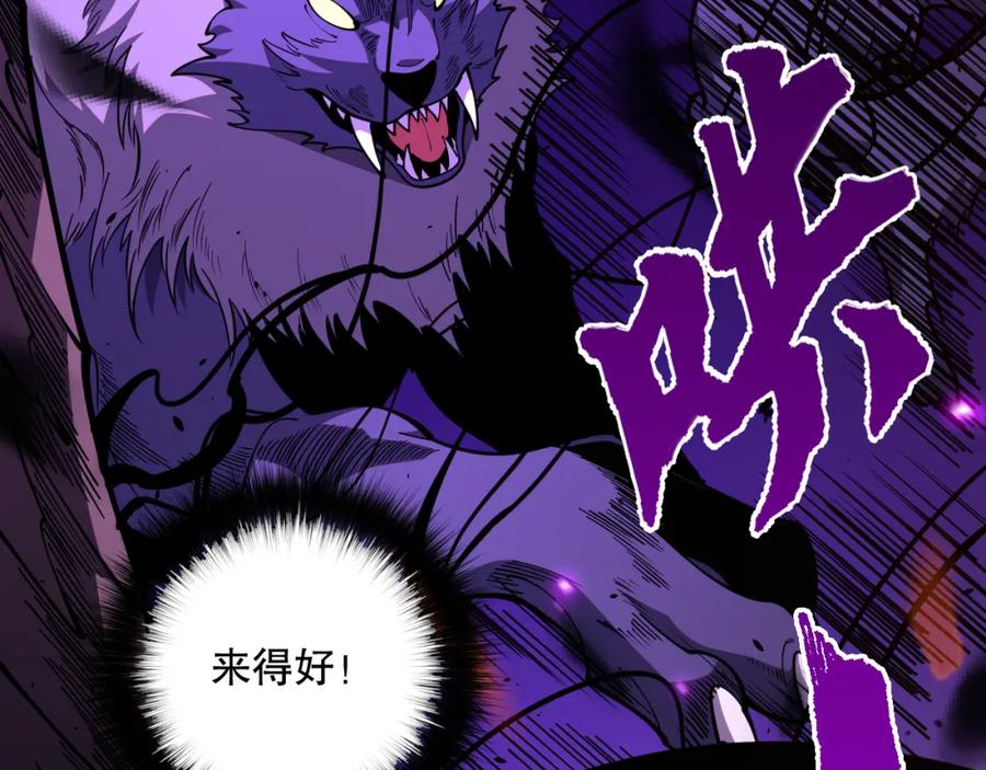 死灵法师！我即是天灾 063话 恶魔再次来袭！ 第62页