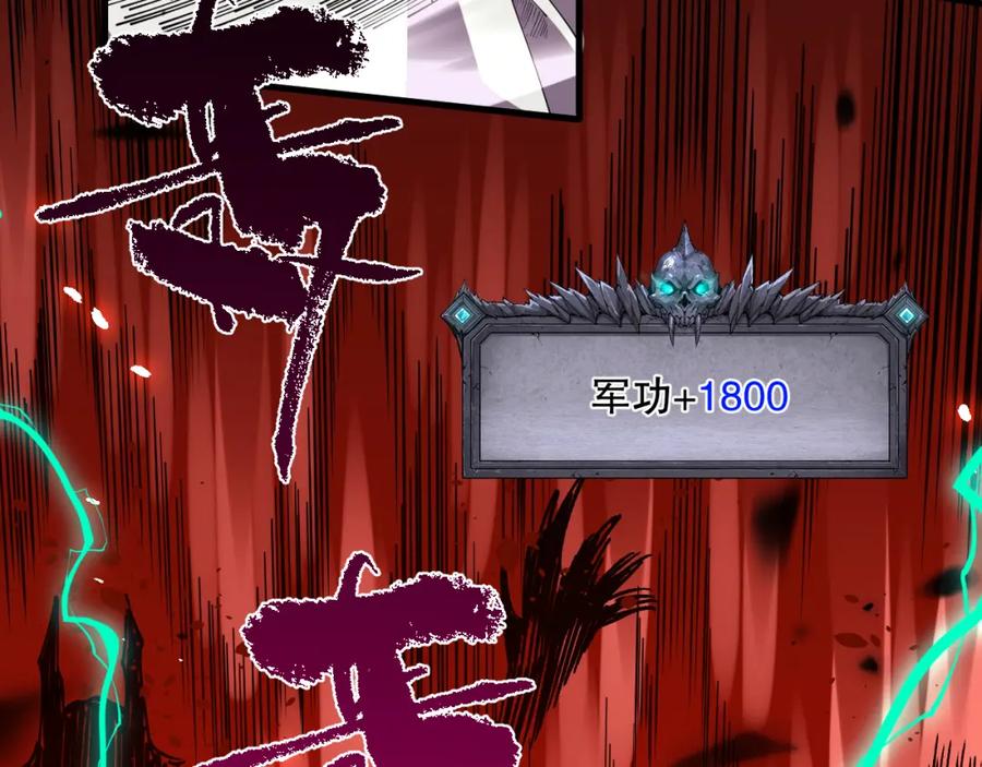 死灵法师！我即是天灾 063话 恶魔再次来袭！ 第55页