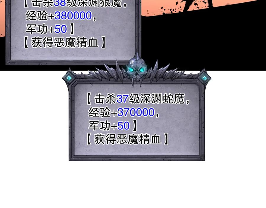 死灵法师！我即是天灾 063话 恶魔再次来袭！ 第14页