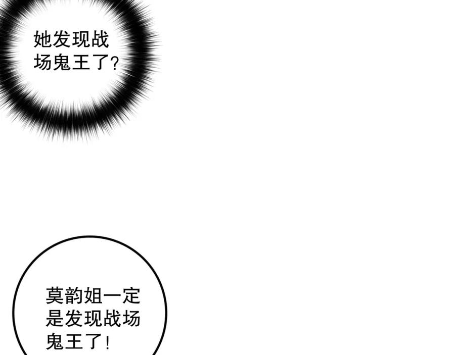 死灵法师！我即是天灾 063话 恶魔再次来袭！ 第135页