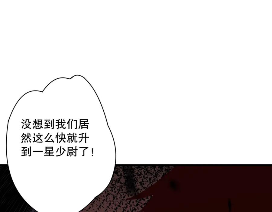 死灵法师！我即是天灾 063话 恶魔再次来袭！ 第76页