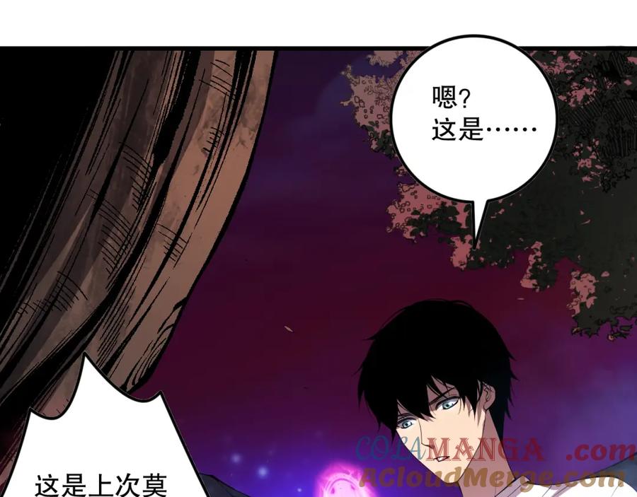 死灵法师！我即是天灾 063话 恶魔再次来袭！ 第129页