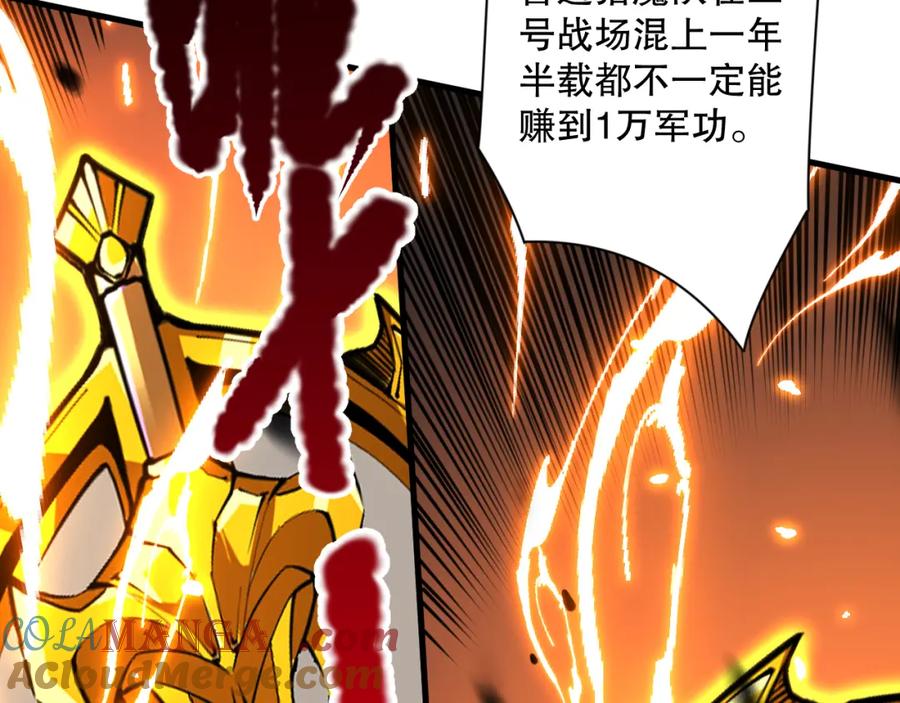 死灵法师！我即是天灾 063话 恶魔再次来袭！ 第73页