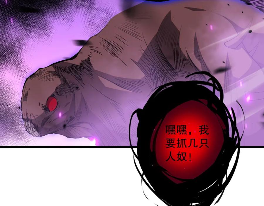 死灵法师！我即是天灾 063话 恶魔再次来袭！ 第86页