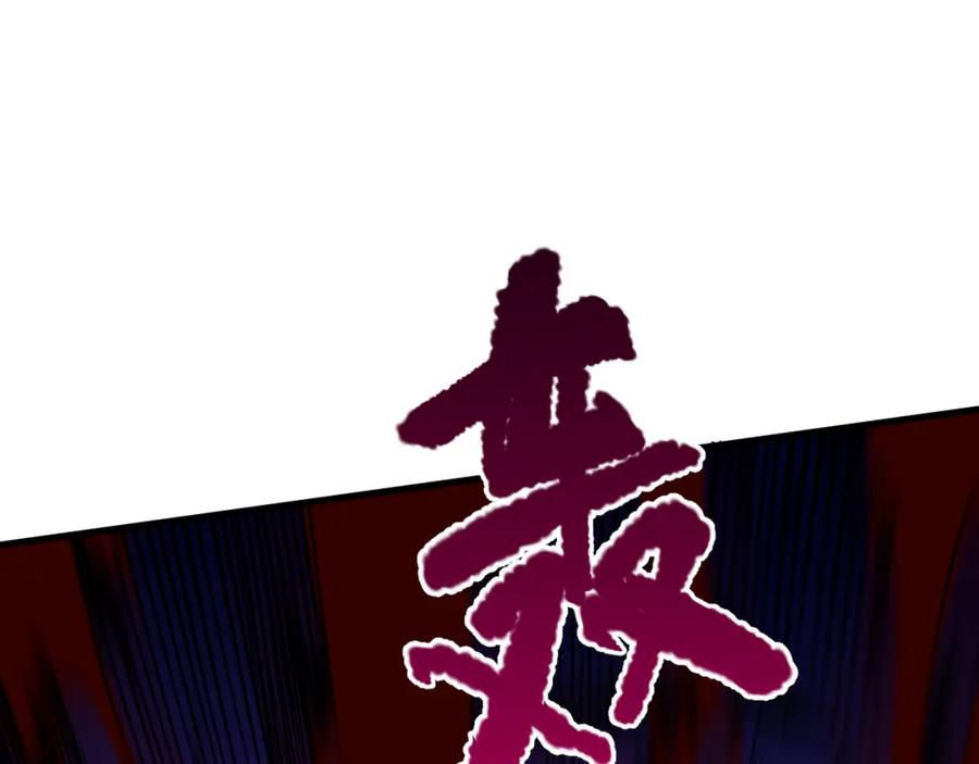 死灵法师！我即是天灾 063话 恶魔再次来袭！ 第119页