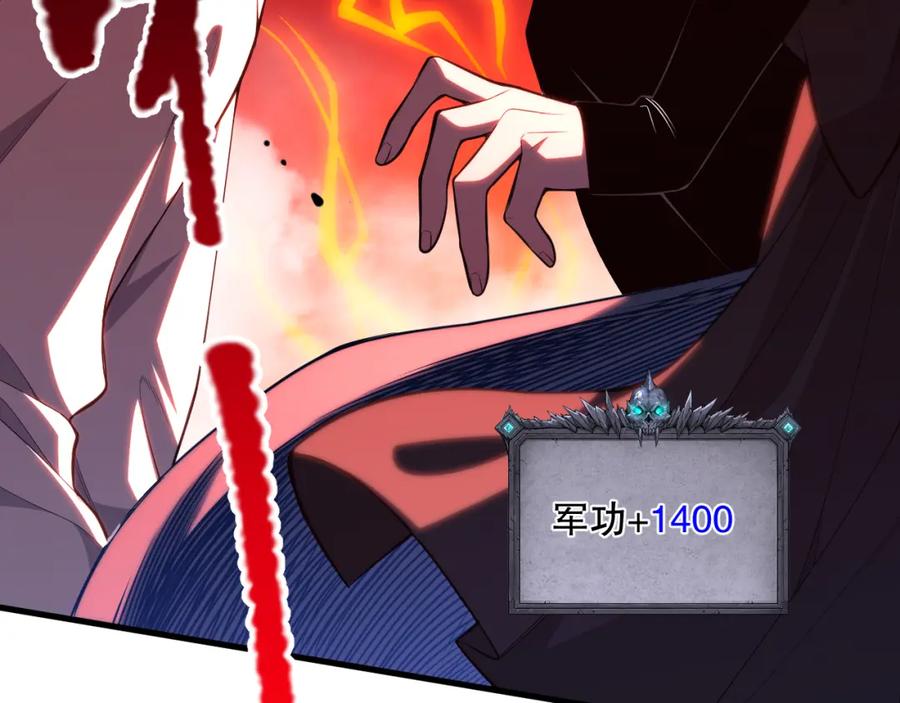 死灵法师！我即是天灾 063话 恶魔再次来袭！ 第71页