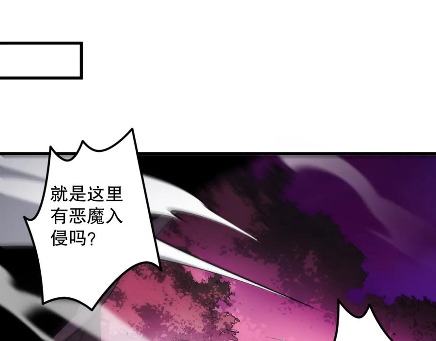 死灵法师！我即是天灾 063话 恶魔再次来袭！ 第143页