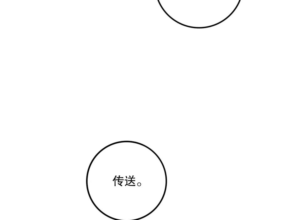 死灵法师！我即是天灾 063话 恶魔再次来袭！ 第138页