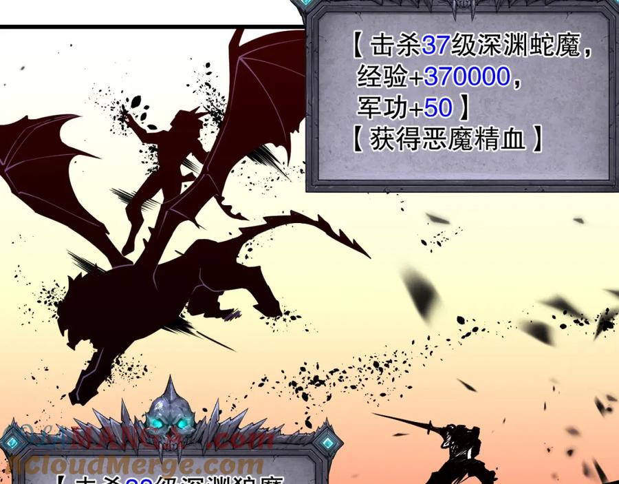 死灵法师！我即是天灾 063话 恶魔再次来袭！ 第13页
