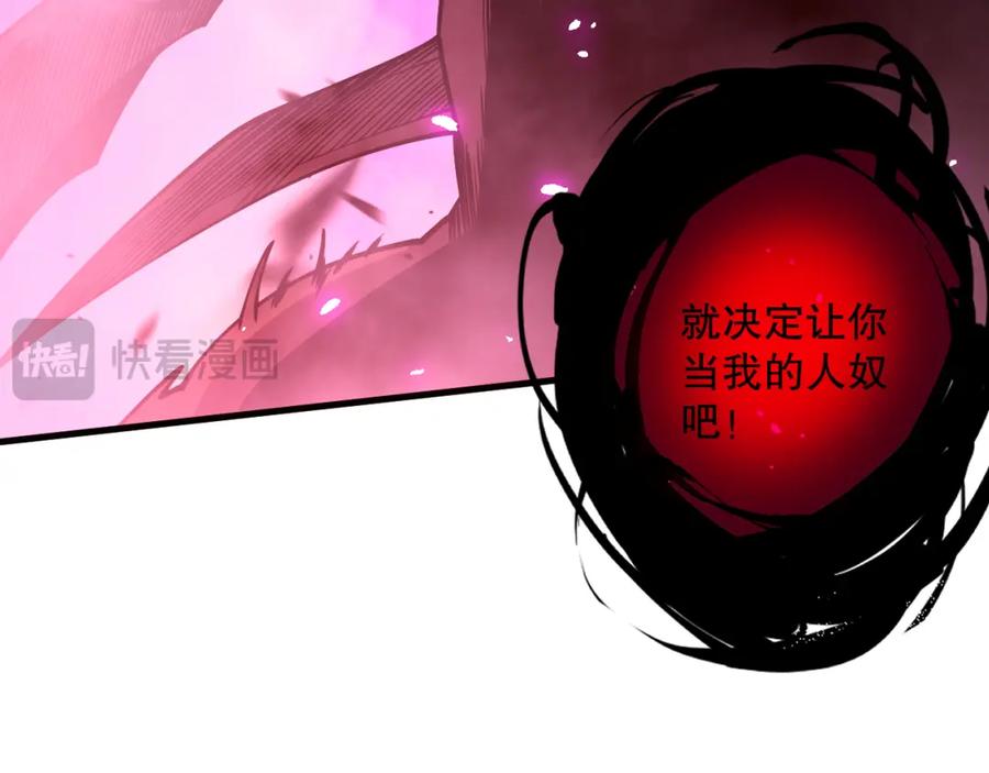 死灵法师！我即是天灾 063话 恶魔再次来袭！ 第99页