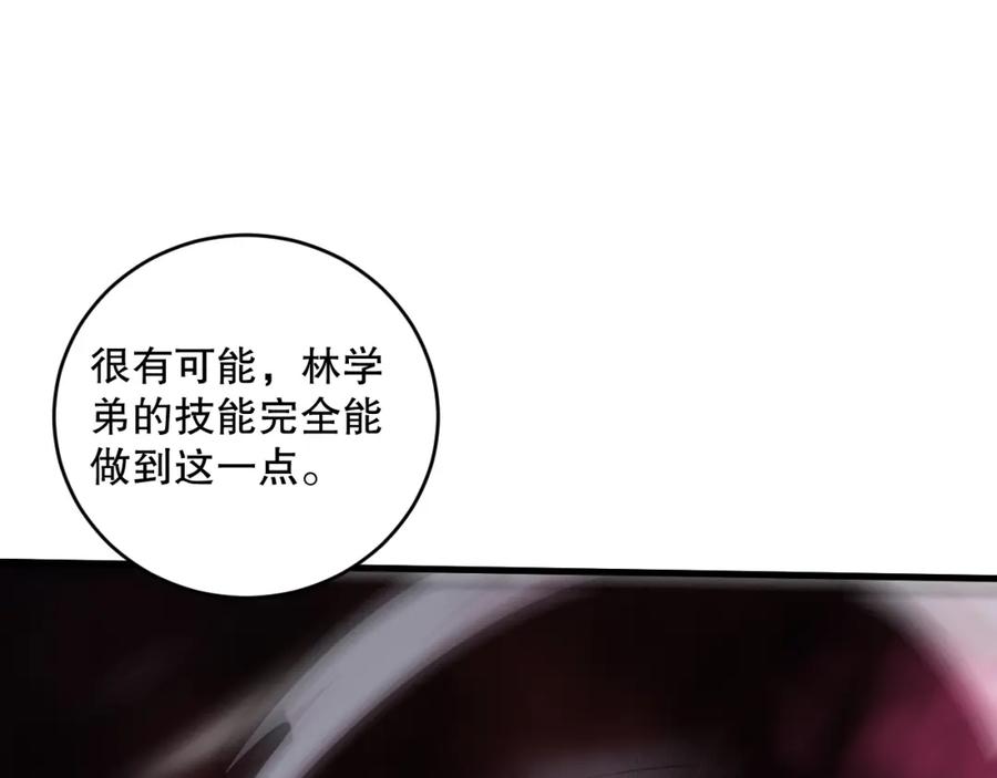 死灵法师！我即是天灾 063话 恶魔再次来袭！ 第158页