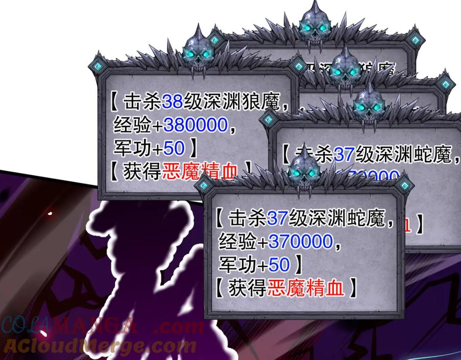死灵法师！我即是天灾 063话 恶魔再次来袭！ 第65页