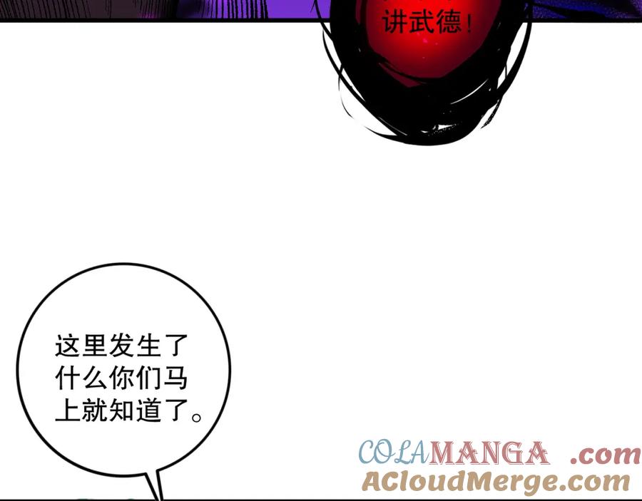 死灵法师！我即是天灾 063话 恶魔再次来袭！ 第93页