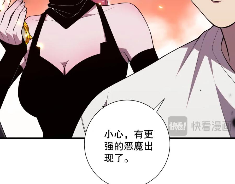 死灵法师！我即是天灾 063话 恶魔再次来袭！ 第78页