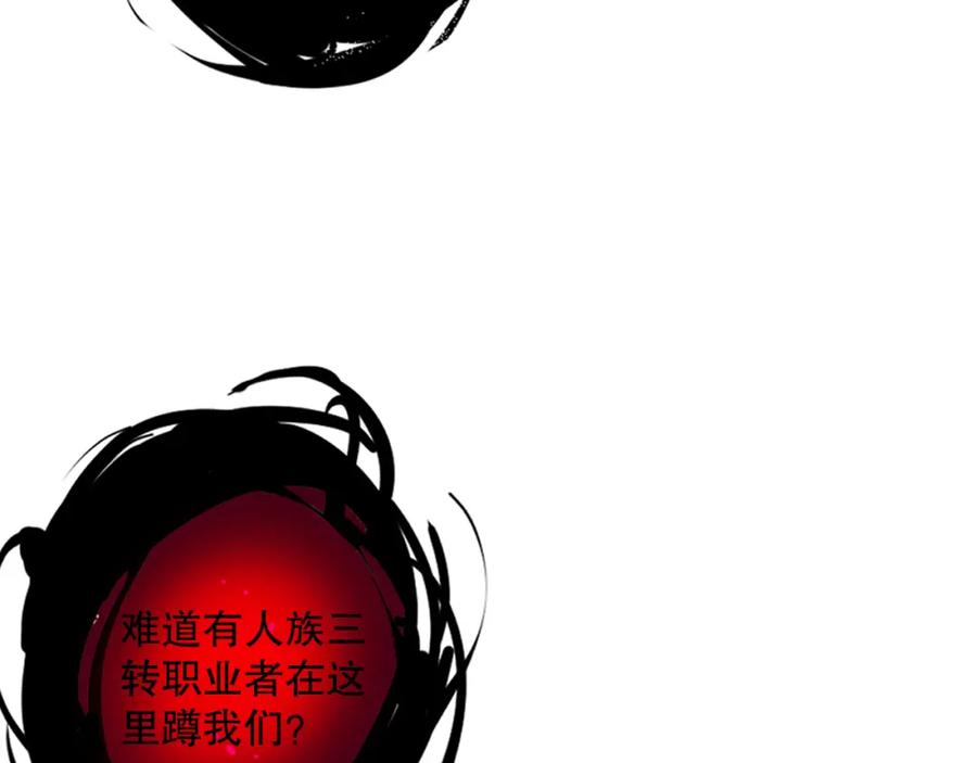 死灵法师！我即是天灾 063话 恶魔再次来袭！ 第90页