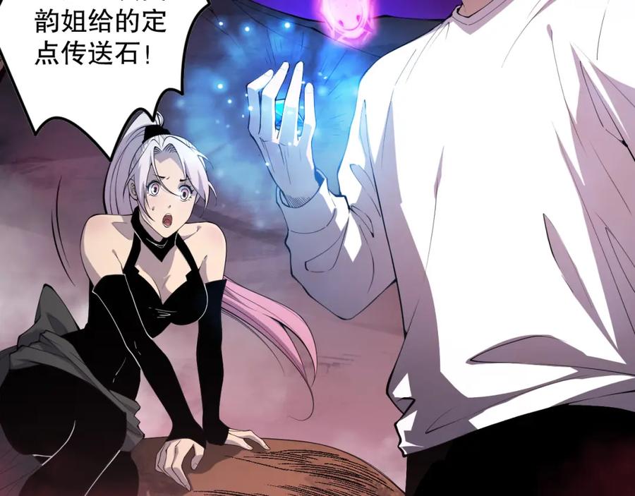 死灵法师！我即是天灾 063话 恶魔再次来袭！ 第130页
