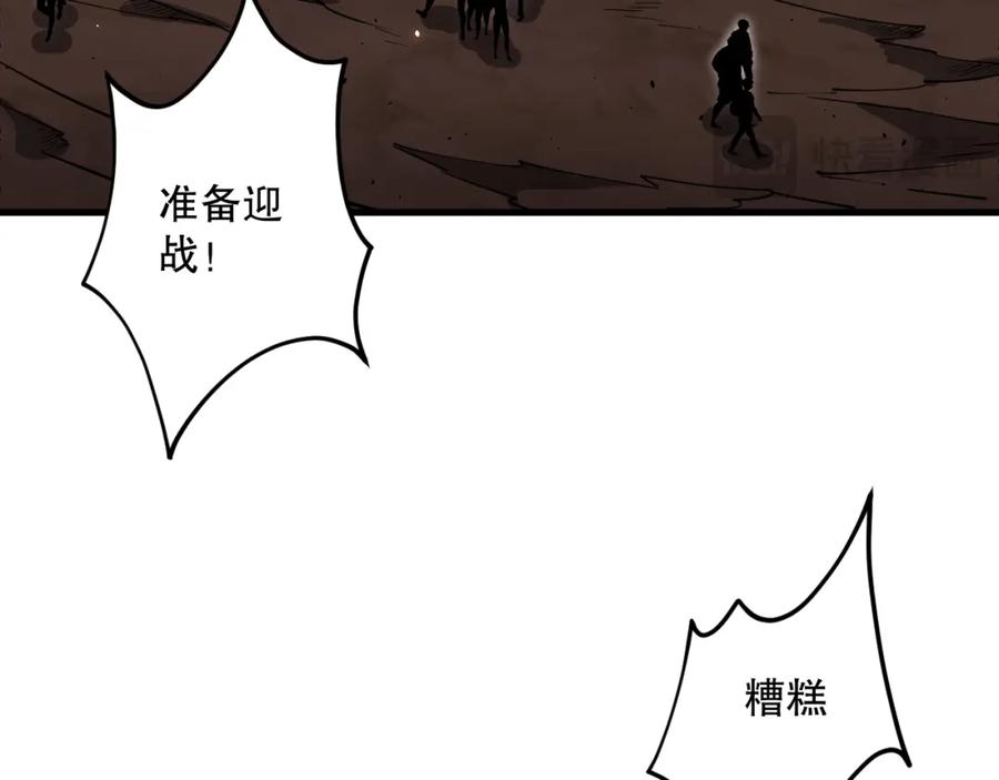死灵法师！我即是天灾 063话 恶魔再次来袭！ 第22页
