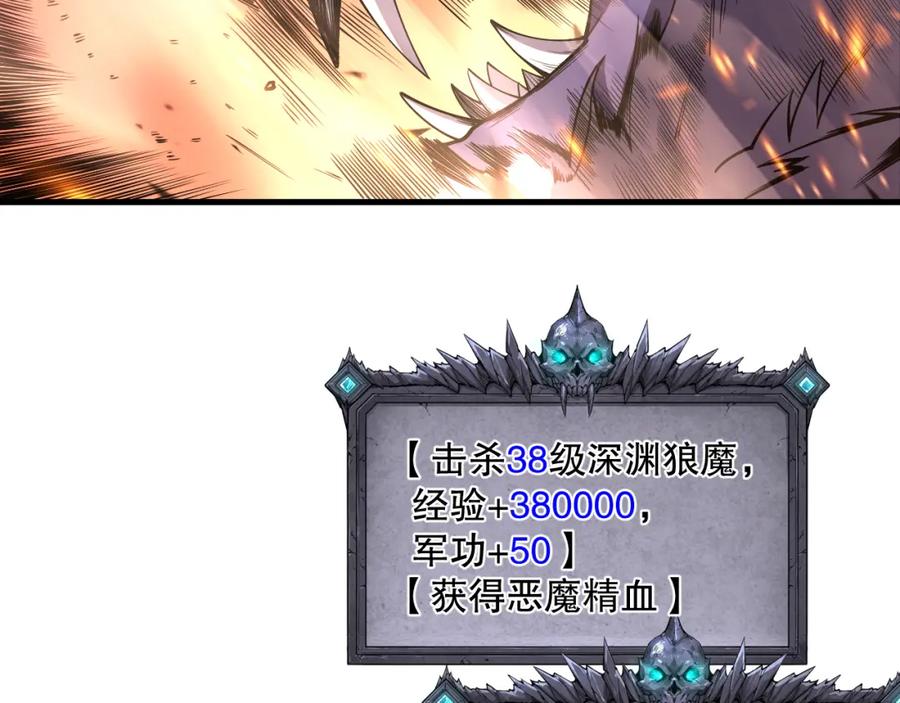 死灵法师！我即是天灾 063话 恶魔再次来袭！ 第12页