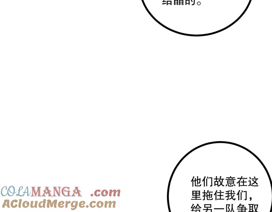 死灵法师！我即是天灾 064话 战场鬼王现！ 第85页