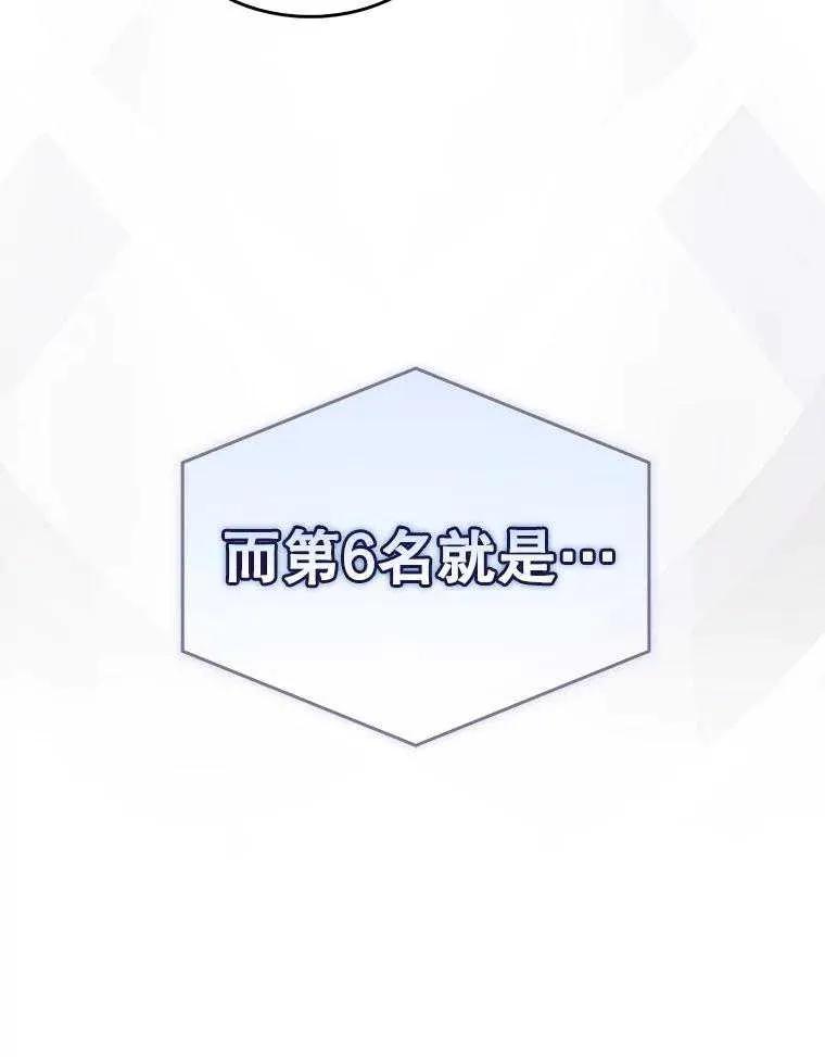 《得了不出道就会死的病》第64话 第32页