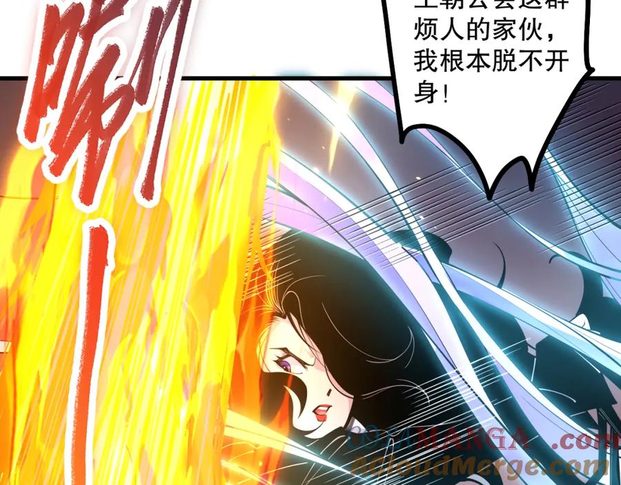 死灵法师！我即是天灾 064话 战场鬼王现！ 第29页