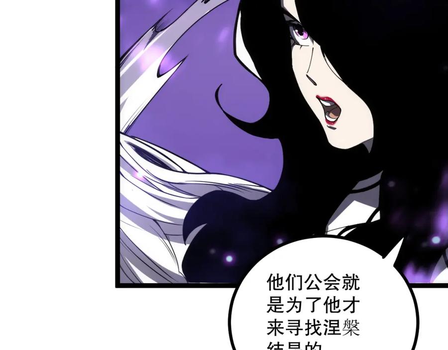 死灵法师！我即是天灾 064话 战场鬼王现！ 第84页