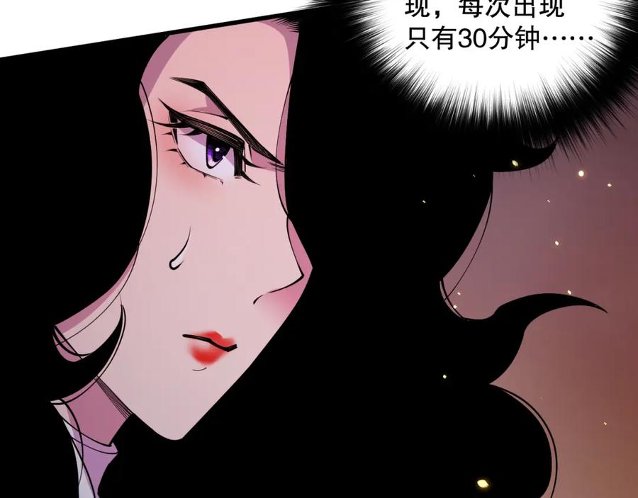 死灵法师！我即是天灾 064话 战场鬼王现！ 第27页