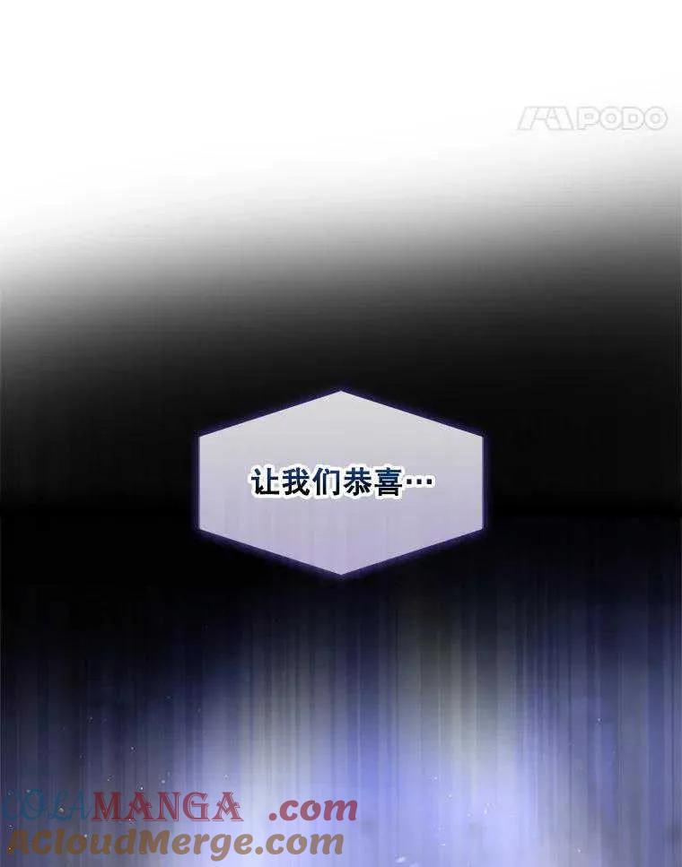 《得了不出道就会死的病》第64话 第33页