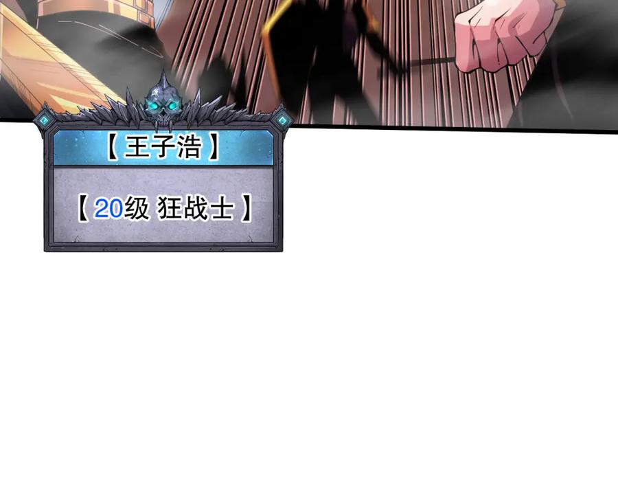 死灵法师！我即是天灾 064话 战场鬼王现！ 第11页