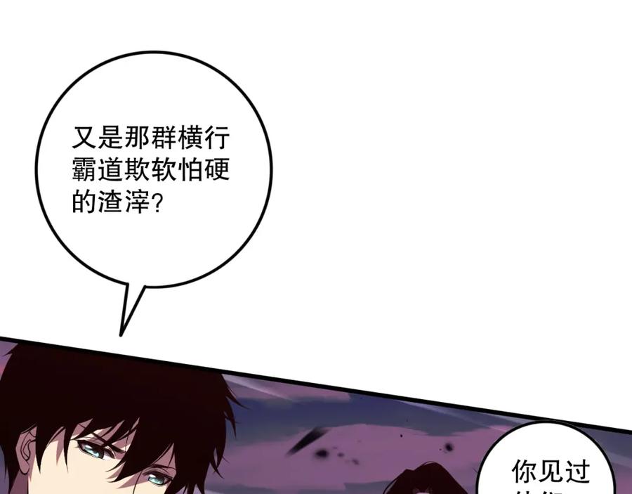 死灵法师！我即是天灾 064话 战场鬼王现！ 第71页