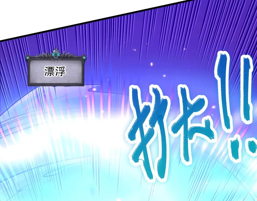 死灵法师！我即是天灾 064话 战场鬼王现！ 第38页