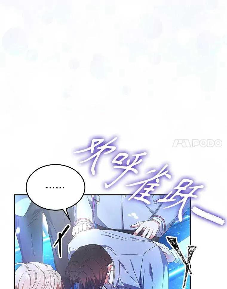 《得了不出道就会死的病》第64话 第36页