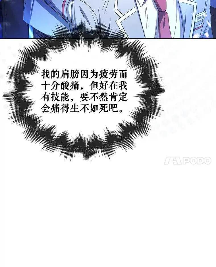 《得了不出道就会死的病》第64话 第19页