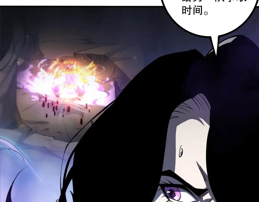 死灵法师！我即是天灾 064话 战场鬼王现！ 第86页